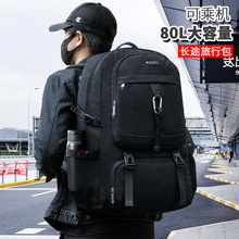 双肩包商务出差80升旅行包大容量户外运动登山包男多功能休闲书包