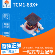 原装正品TCM1-83X+射频变压器丝印HA封装SMD 音频/信号变压器