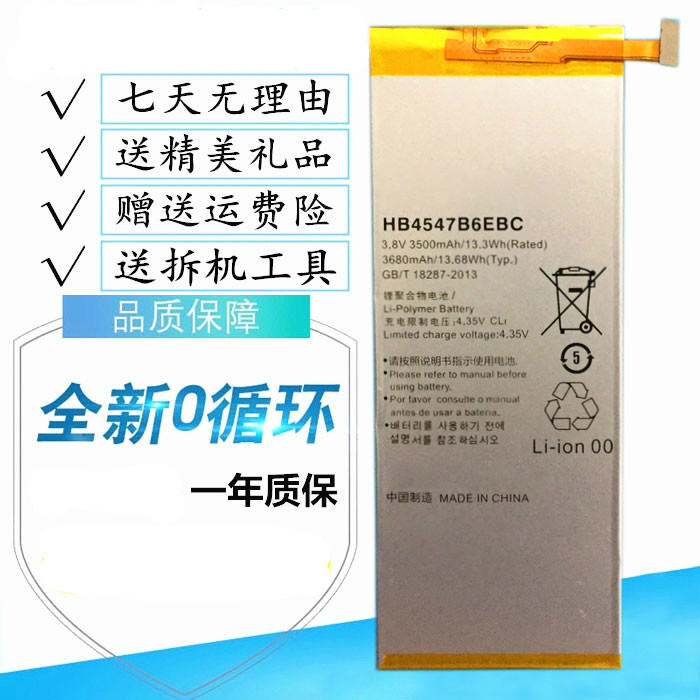 适用华为荣耀6plus pe/sc-t/ul/cl00/10/20 mate7青春版 gx1s电池