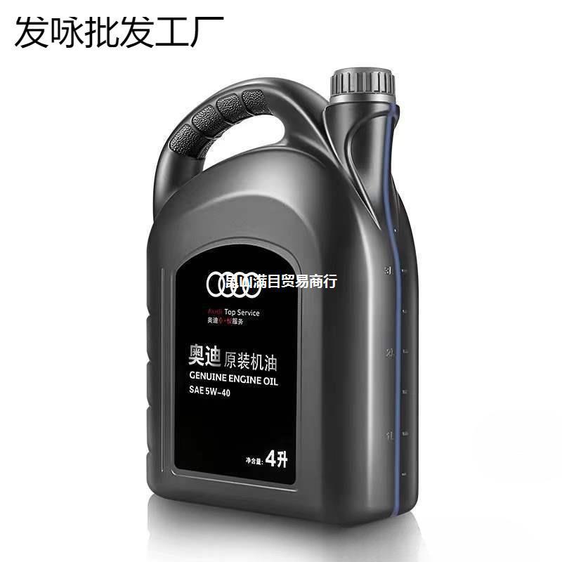 奥迪大众机油5w40 0w20 适用a3a4a6q3q5q7 全合成机油sn