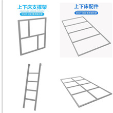 上下床承重铁架五金配件床架支撑框架承重铁通子母床承重铁架