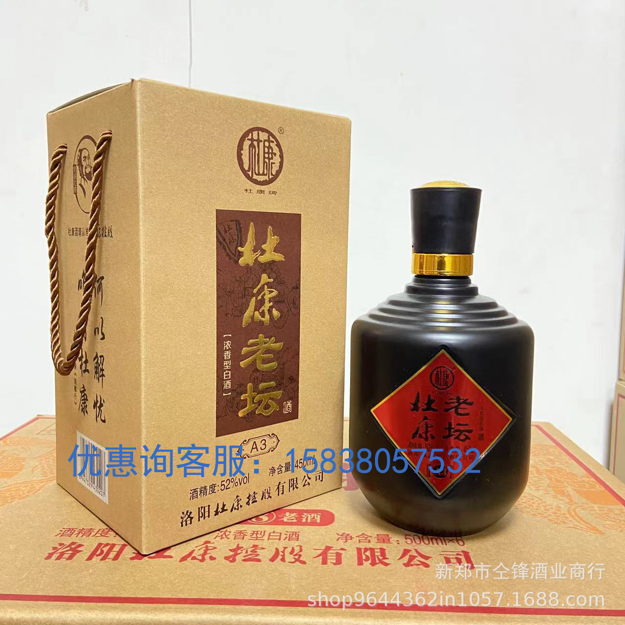 白酒杜康老坛a3整箱批发酒祖杜康老酒洛阳杜康系列一箱代发-阿里巴巴