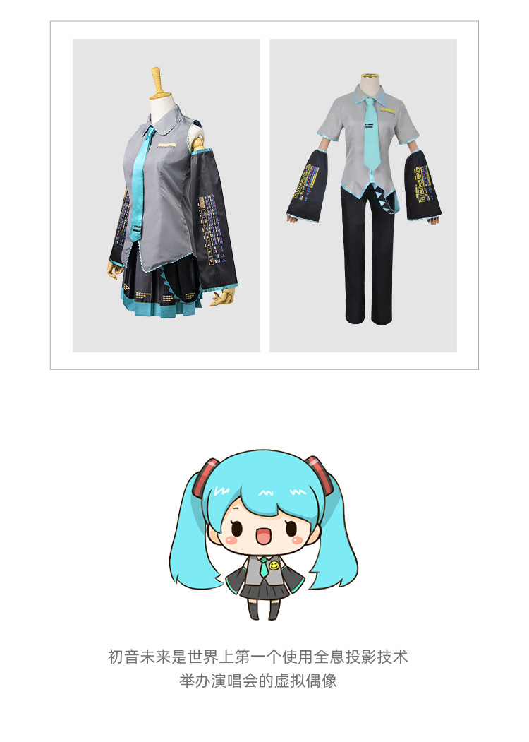 初音未来所有服装模型图片