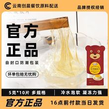 百利吉利丁片10片鱼胶片慕斯蛋糕布丁果冻烘焙原料凝胶片明胶片