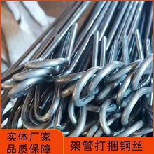 架管打捆钢丝 钢丝 钢管打捆钢丝打包钢丝打包钢丝扣钢管打包丝