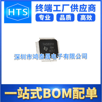 tas5713phpr tas5713 htqfp-48 音频放大芯片 集成电路ic全新原装