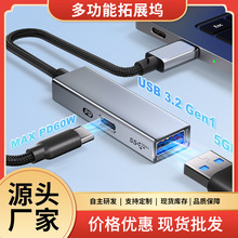 跨境专供Typec转USB3.0传输下载充电Typec母PD60wOTG转接线OTG