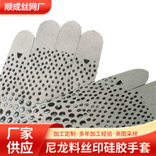 厂家供应 600D 尼龙料丝印硅胶手套 立体感清晰手套批发