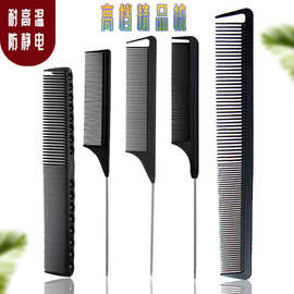 发型师专业裁发梳美妆造型塑料梳美发工具亚马逊爆款美发梳子批发