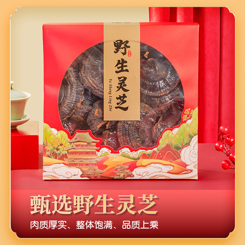 云南野生灵芝礼盒礼品节员工亲人假日送礼伴手礼林云芝礼盒装400g