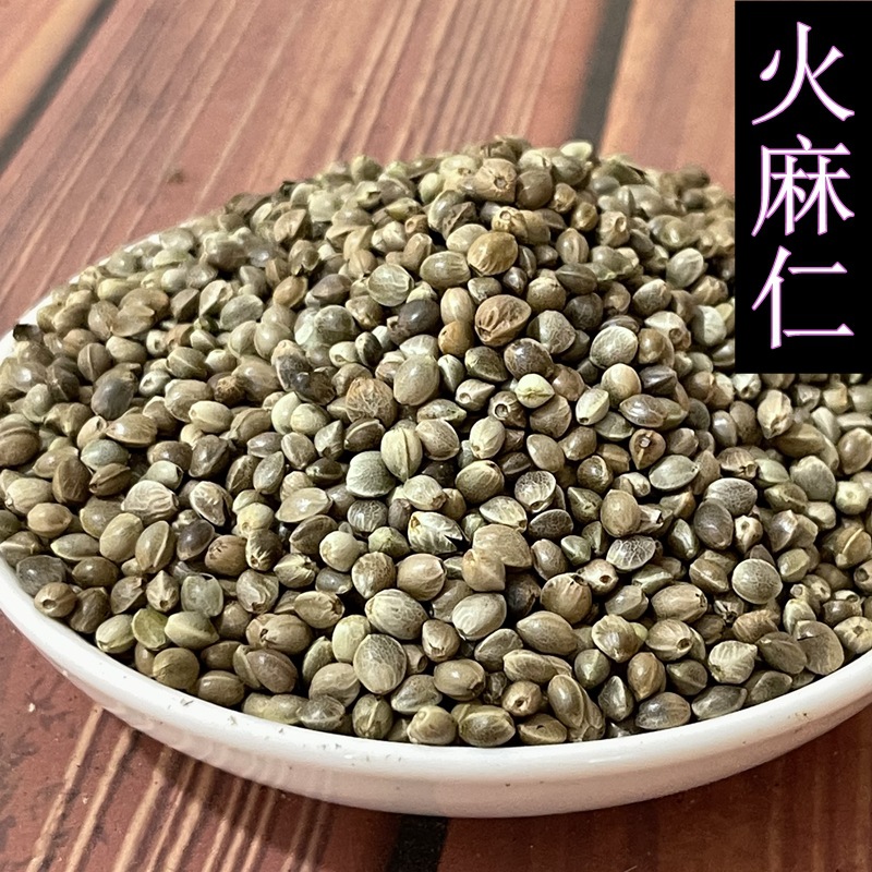 批发中药材 火麻仁 麻仁 干净无杂火麻仁 实物拍摄
