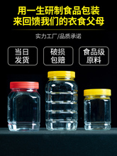 蜂蜜瓶塑料瓶子一2两斤蜜专用蜜蜂加厚装的食品级密封罐空瓶罐纳