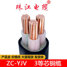 纯铜阻燃护套 ZC-YJV 3芯 充电基础设施 新能源汽车充电桩电缆