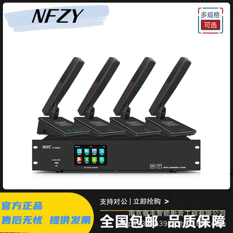 nfzy rt-3000rc无线手拉手电容话筒 数字会讨方管充电麦克风cc-1d