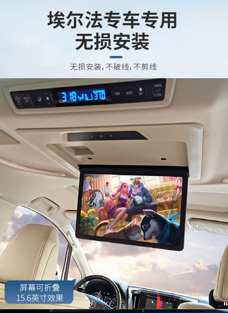 埃尔法威尔法专车专用车载吸顶显示器电动车顶电视全自动15.6英寸