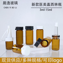 现货5ml西林瓶10ml 新款撕拉盖冻干粉瓶卡口玻璃瓶 免机器塑料盖