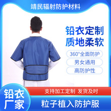 分体式铅衣长袖半袖防护铅衣牙科医院CT辐射防护正穿单面防护铅