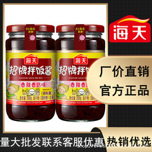 海天招牌拌饭酱300g瓶装下饭拌饭拌面调味即食拌饭调味香菇酱料