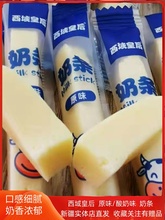 新疆特产西域皇后奶制品奶酪奶条500g独立包装原味酸奶味零食