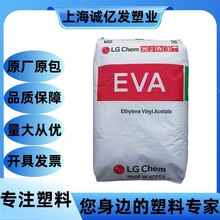 EVA韩国 LG ES28005 高强度 含量28 耐老化  光伏膜 热熔胶塑料粒