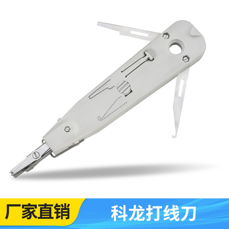 科龙打线刀电信模块网线钳工具卡线刀110模块卡刀网线电话压线刀