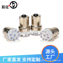 S25 1156 BA15D 9LED 插件LED 转向灯角灯摩托汽车灯 12V DC 白光