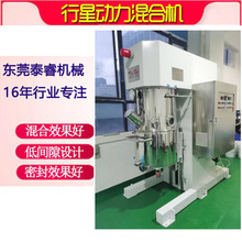 高粘度真空行星搅拌机 胶黏剂混料设备厂家优惠