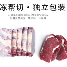 原切菲力眼肉西冷板腱牛肉饼筋头巴脑牛肉饼战斧牛排牛肉顺丰发货