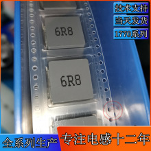 1770 6R8 一体成型电感 6.8UH 贴片 17*17*7MM 大电流 屏蔽电感