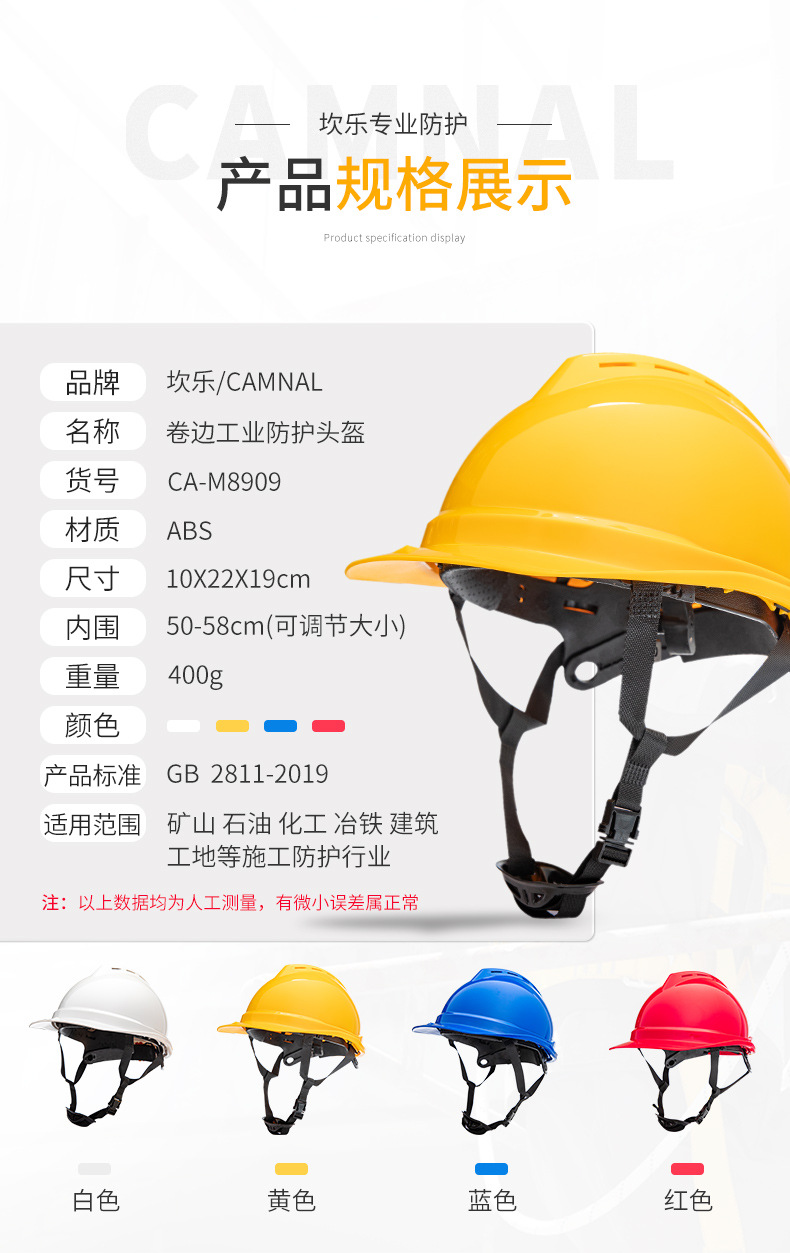坎乐户外安全帽工人工业防护头盔保护施工地作业透气高空作业帽子