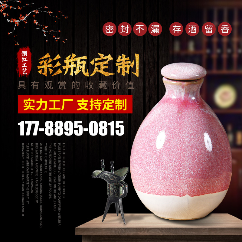 陶瓷酒瓶一斤装空酒彩瓶白酒果酒米酒瓶仿白瓷厂家批发酒坛子密封