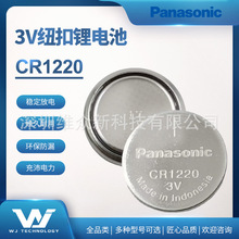 松下Panasonic纽扣锂电池CR1220/BN 3V工业装电池原装正品