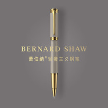 萧伯纳BernardShaw荣光系列宝珠笔高端签字笔八色商务办公礼品
