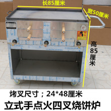 鸡蛋灌饼可用煤气炉子大号圆形肉夹馍牛肉饼烤炉烤箱烤饼炉老潼关