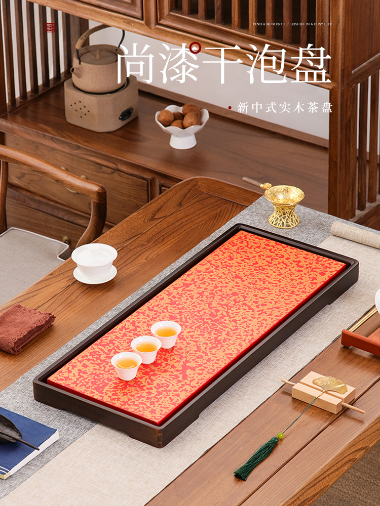 3n茶盘简约家用大漆轻奢茶具茶海排水式长方形木茶托小型干泡台