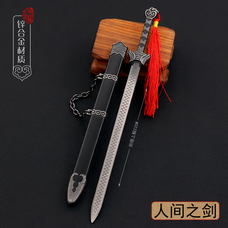 少年歌行周边 铁马冰河剑十大名剑 亢龙锏唐横刀合金