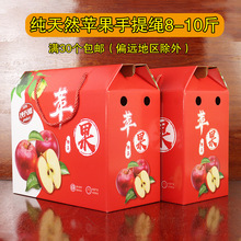 5斤装高档苹果礼品盒包装纸箱10斤冰糖心纸盒节日水果空盒现货