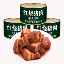红烧猪肉罐头500g红烧军食标准肉速食特烧猪肉罐头