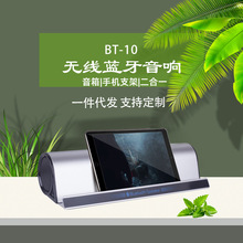 BT10手机iPad支架蓝牙音箱高保真HIFI音效立体声家用桌面电脑音响