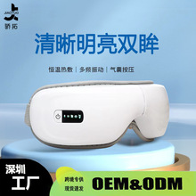 跨境新款蓝牙气囊充电款震动电动儿童护眼仪眼睛眼部眼罩按摩仪器