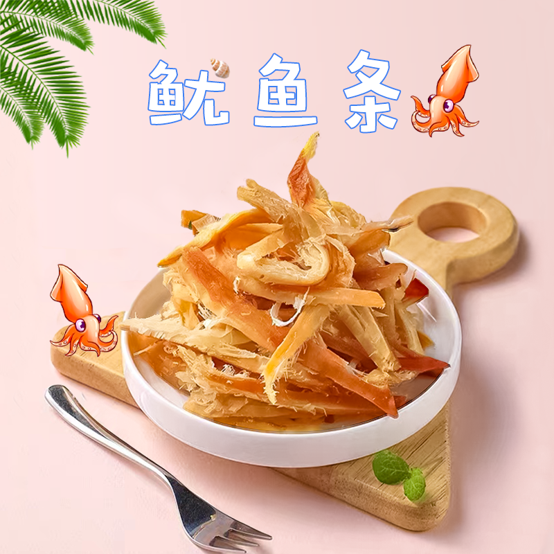 厦门蜜翼手撕鱿鱼铁板鱿鱼条500g散装即食风琴鱿鱼片休闲咖喱味丝