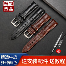 真皮表带厂家直销牛皮手表带适用通用平头竹节鳄鱼纹表链配件批发