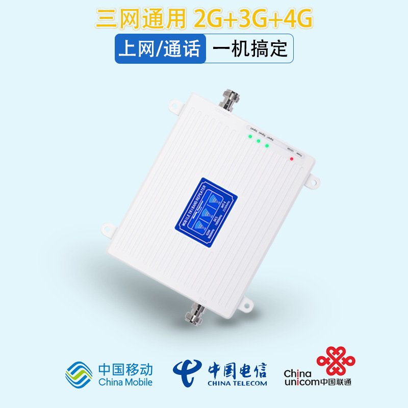 跨境信号放大器900/1800/2600mhz手机信号增强器接收器中继器工厂