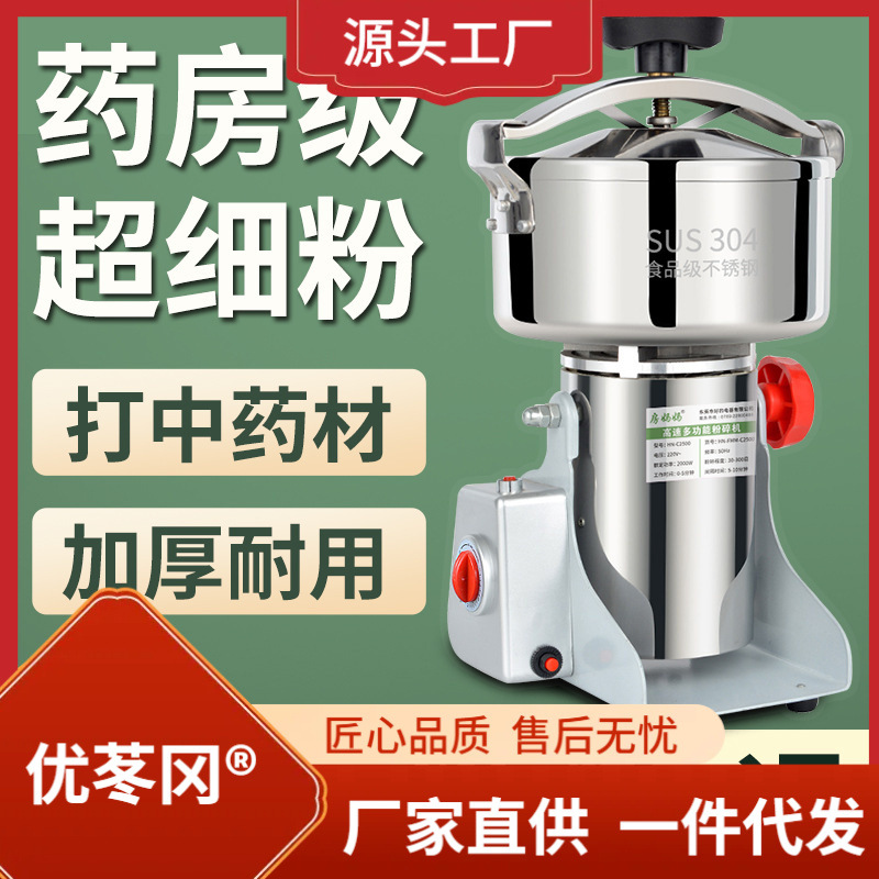 商用中药材片打粉机研磨机碎粉机小型家用三七五谷超细破壁磨粉机