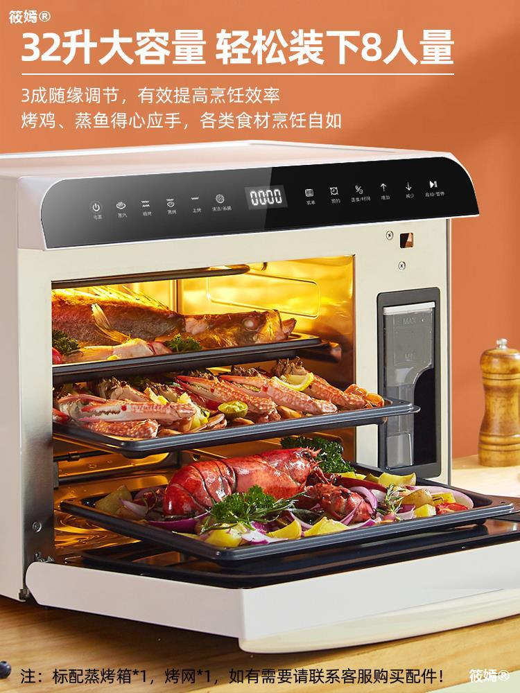 美国杜邦蒸烤一体机家用小型电蒸箱蒸锅烘焙多功能嵌入台式蒸烤箱