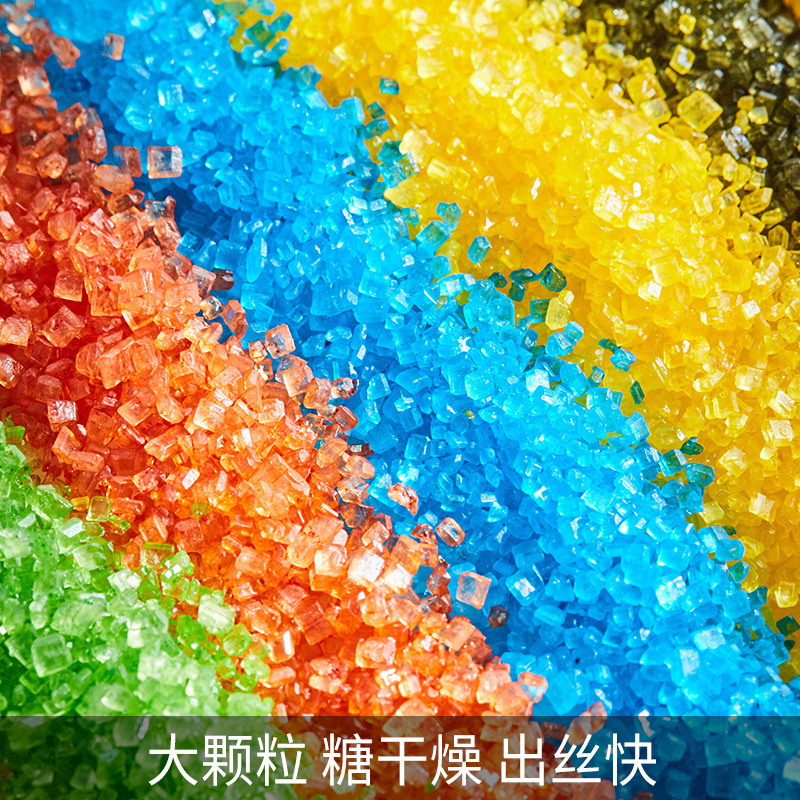 棉花糖机专用彩糖彩色棉花糖白砂糖果味大颗粒原材料家用商用摆摊