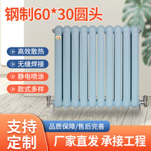 家用暖气片钢二柱水暖散热器壁挂散热器集中供热圆头6030暖气片