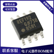 原装正品 REF192GSZ-REEL7 SOIC-8 2.5V精密低压基准电压源IC芯片