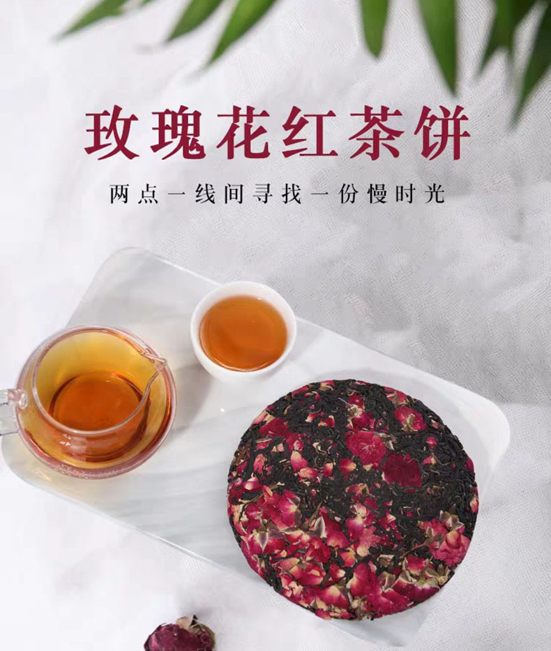 批发醉红颜茶玫瑰滇红茶凤庆玫瑰花茶 云南花茶花茶饼200克礼品茶