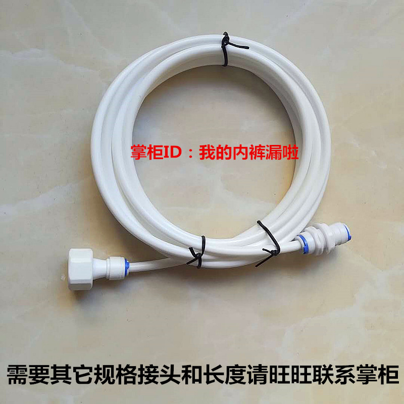 康惠商用制冰机进水pe管 自来水连接制冰机补水管子 通用配件